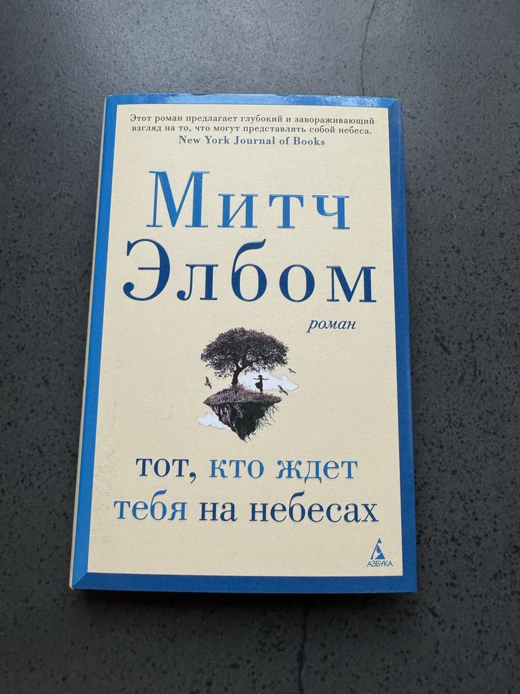 Элбом, Русіна, Кессиди, Гордер книги