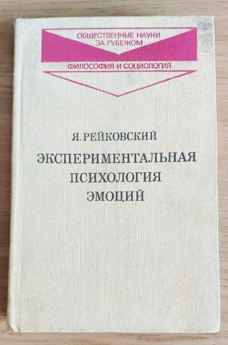 Книги по психологии