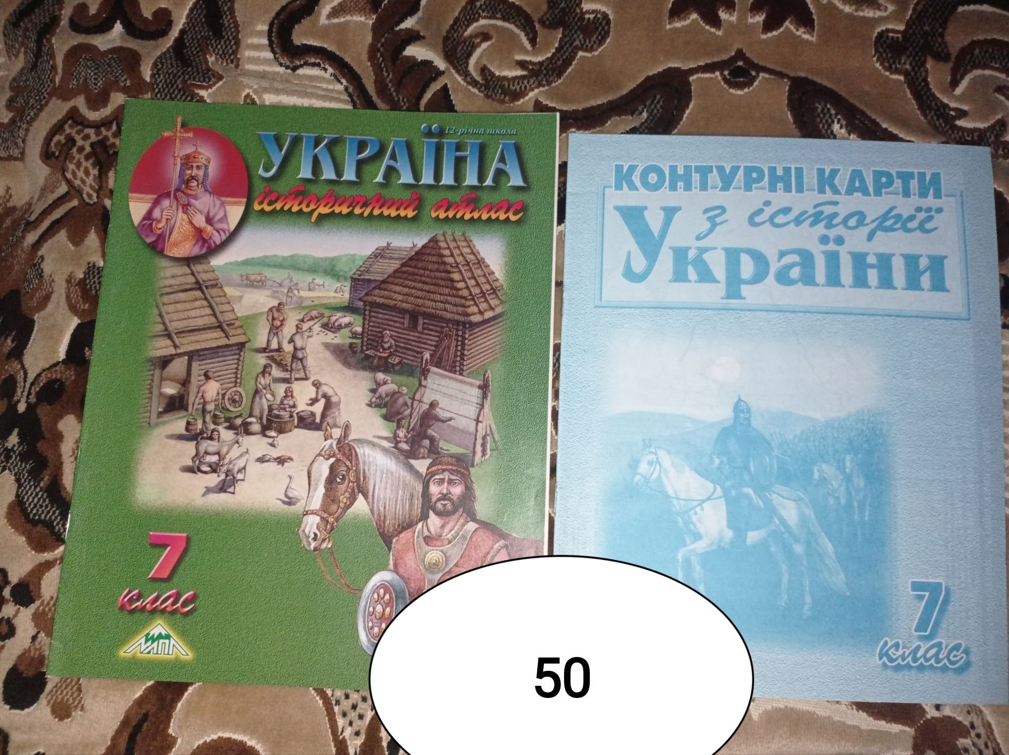 Контурні карти, атласи історія України та середніх віків 7 клас