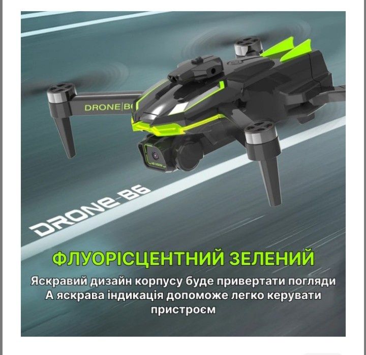 B6 дрон з камерою 4К-6К HD, GPS FPV, БК мотори, до 800 м. До 25 хв пол