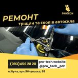 Якісний ремонт лобового скла в Ірпені/Тріщини/Сколи/ремонт автоскла