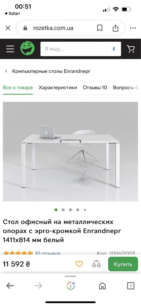 Распродажа офиса