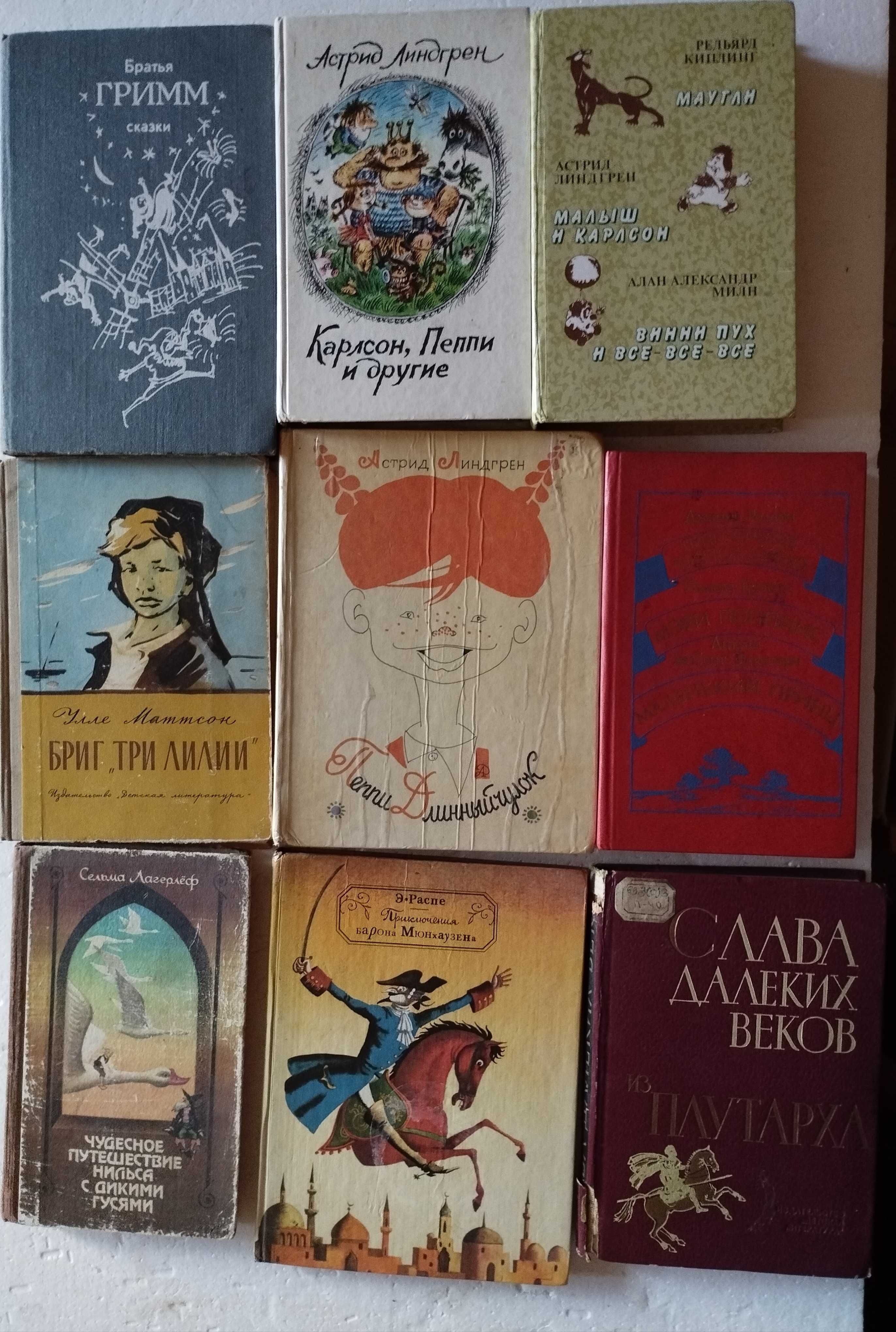 Книги для детей (русский язык)