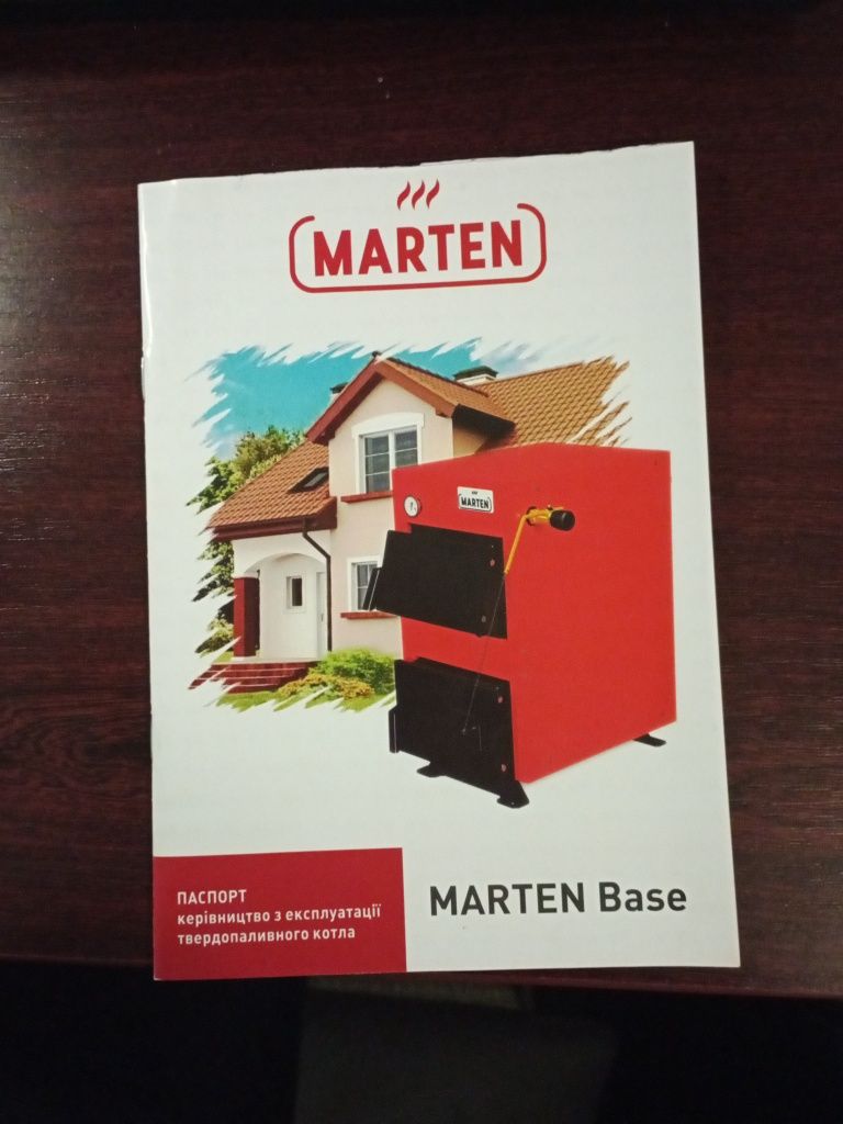 Котел твердопаливний б/в Marten Base 15 kW