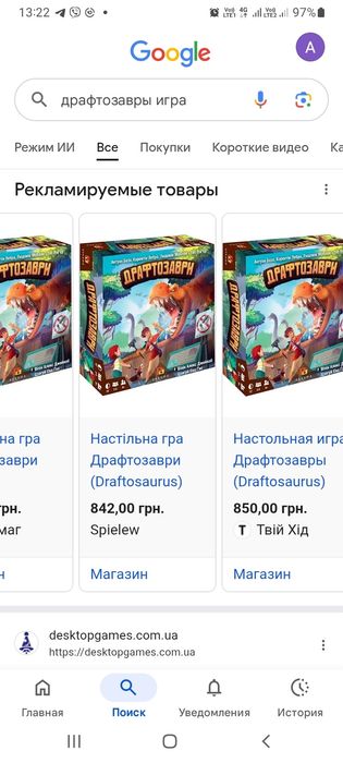 Настільна гра Драфтозавр