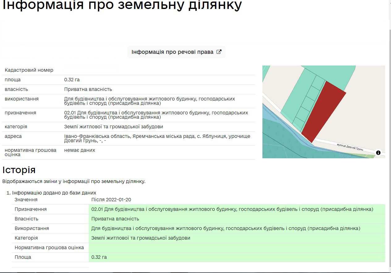 Без %. Від власника 0,32га с.Яблуниця,Ів-Франківська,Буковель,7,7 км