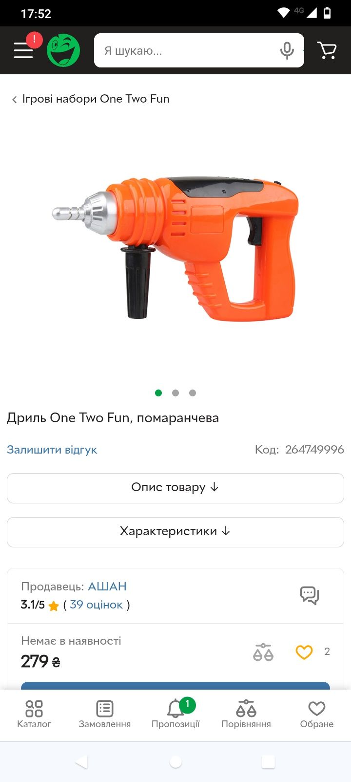 Дриль One two fun, дитяча дриль. Дрель игрушечная