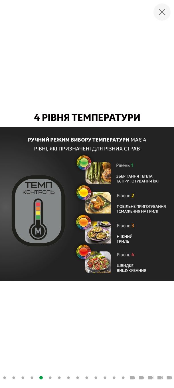 Гриль TEFAL OptiGrill+