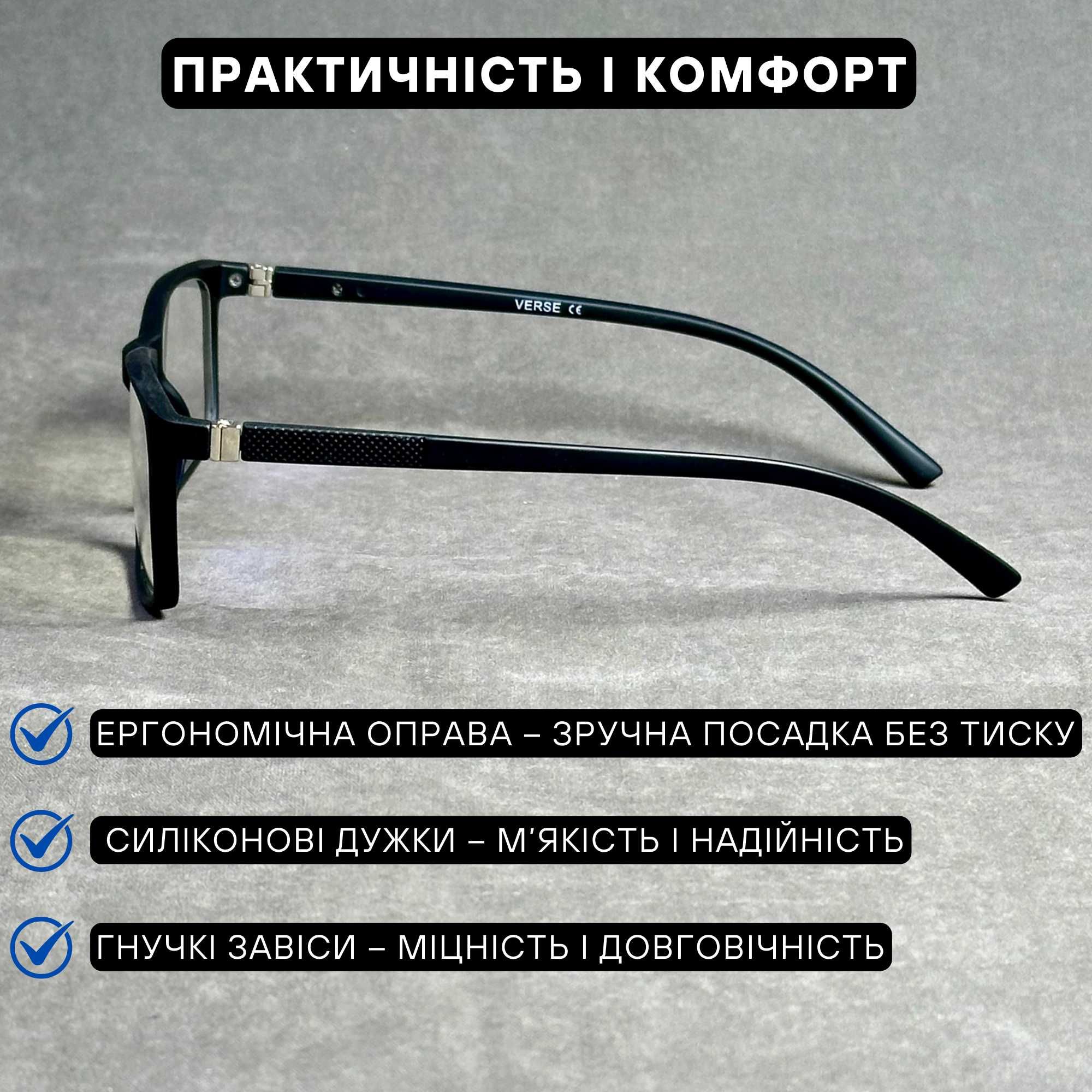 Чоловічі комп’ютерні окуляри нулівка Blue Blocker, великі.Код 21101 С1