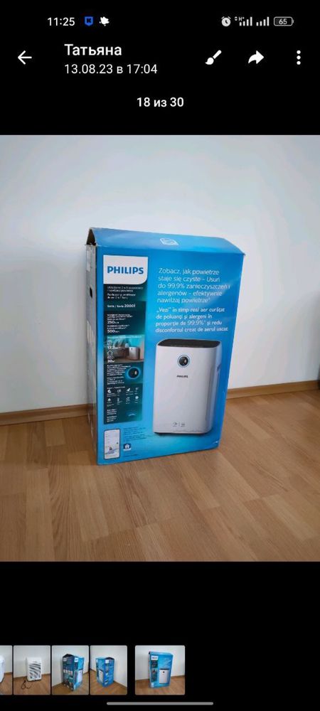Климатическая станция Philips