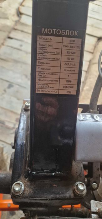 Мотоблок в рабочому стані