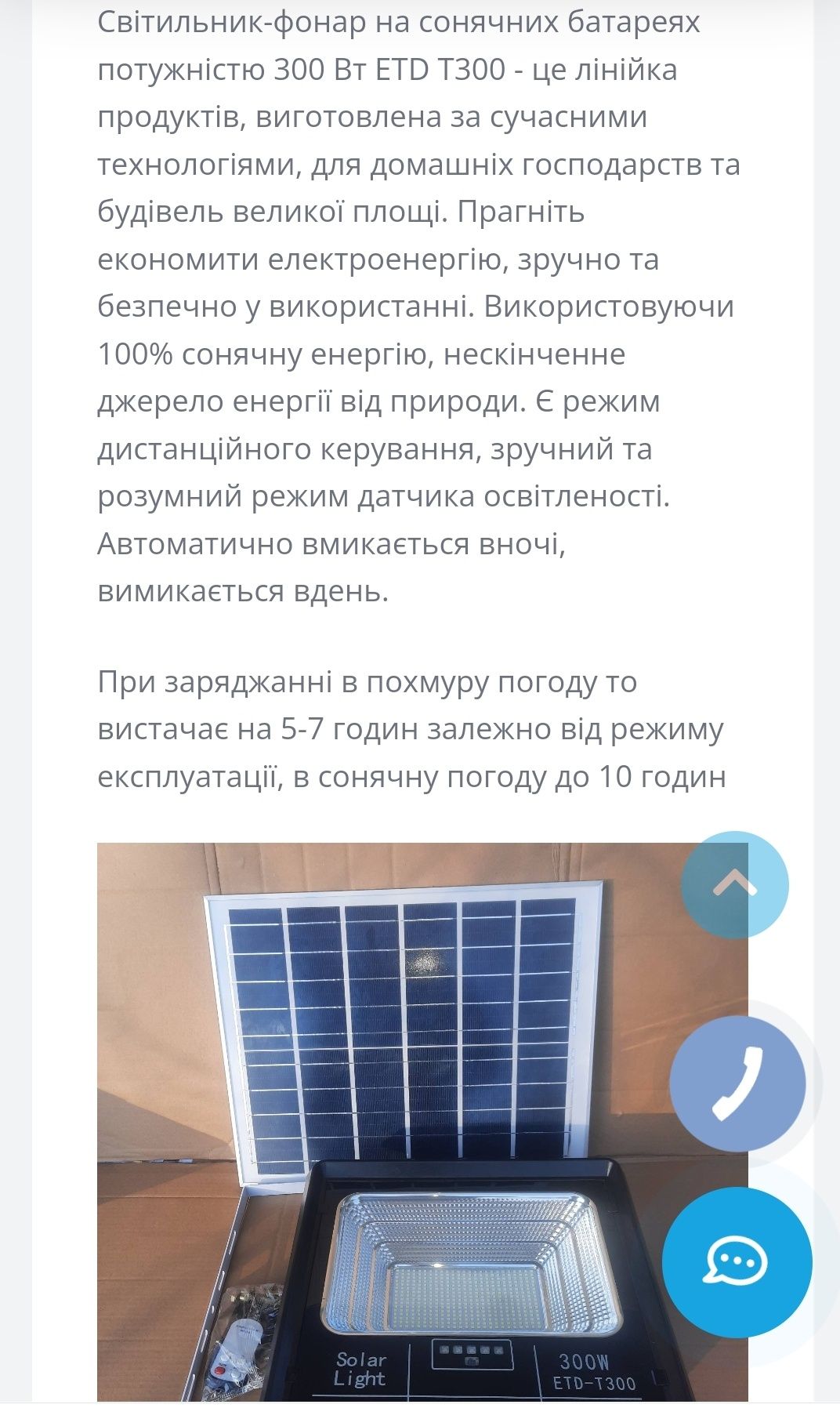 Вуличний ліхтар,світильник фонар прожектор вуличний на сонячній батаре
