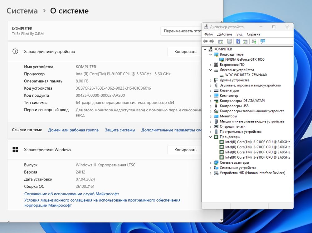 i3-9100f | GTX 1050 | 8GB DDR4 | 1TB HDD Ігровий ПК