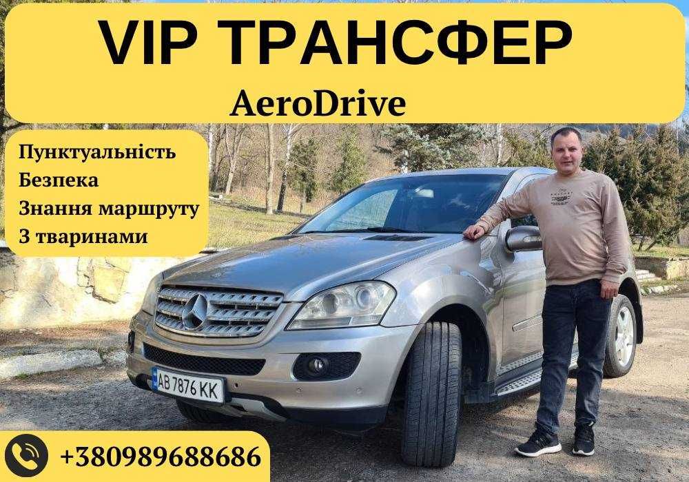 Трансфер Винница/Вінниця/Молдова/Румыния/Румунія/VIP Трансфер/Такси