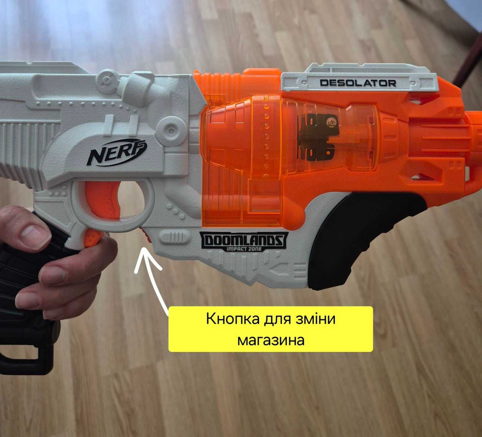 Бластер Nerf Doomlands Impact Zone Desolator
