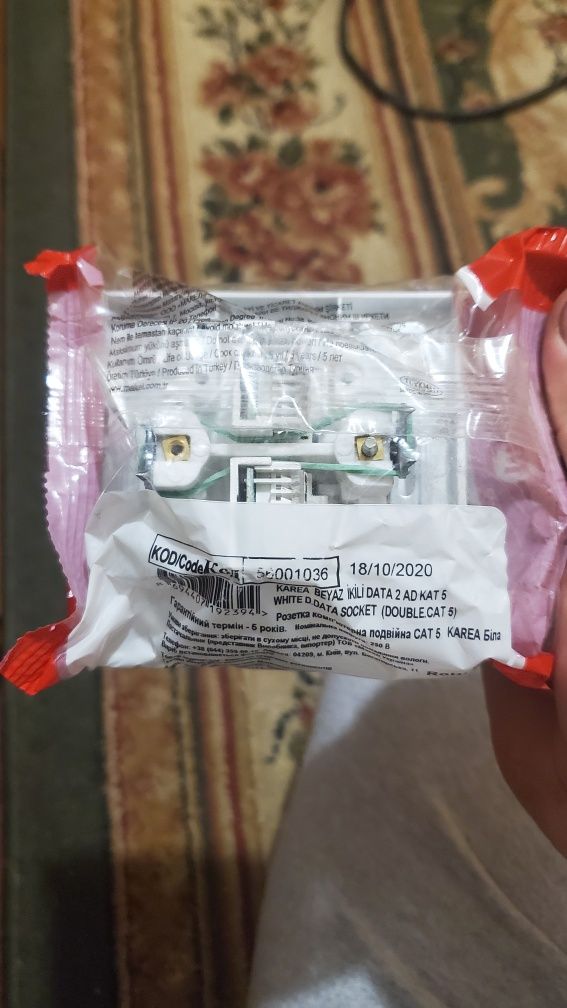 Розетка комп’ютерна подвійна Makel Karea