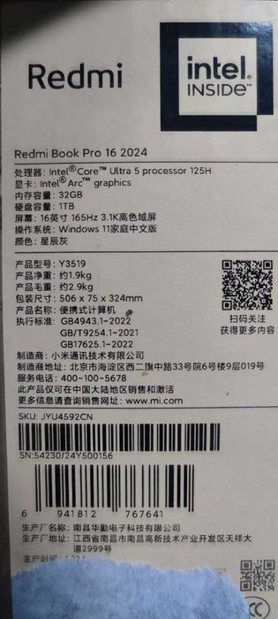 Ноутбук Mi RedmiBook Pro 16 2024 Ultra5-125H/32/1Tb/Arc (JYU4592CN)