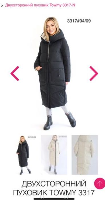 Пуховик двухсторонний холофайбер Towmy куртка зимняя биопух