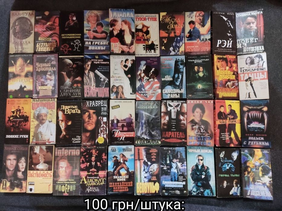 Продам самые редкие и дорогие видеокассеты  коллекция VHS відеокасети