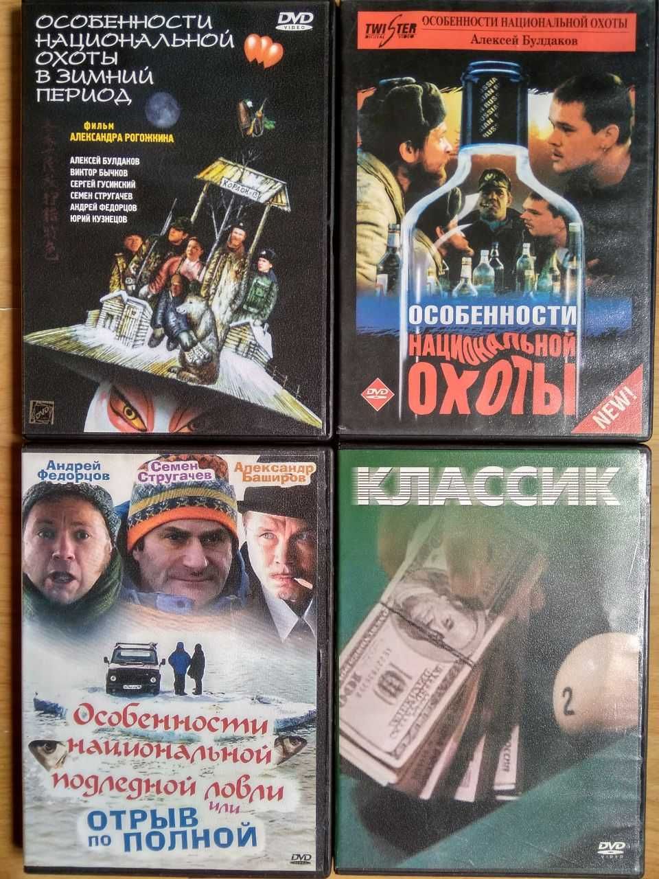DVD диски, коллекционные издания.