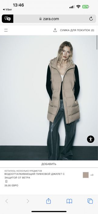 Водовідштовхуюча жилетка Zara , нова колекція
