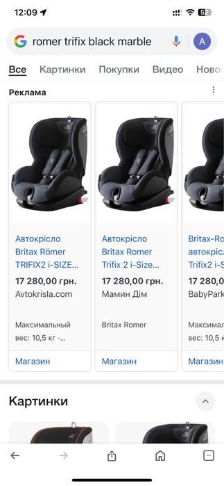 Britax Römer TRIFIX2 I-SIZE Blue Marble с 9 мес.до 4,5 лет до 22 кг