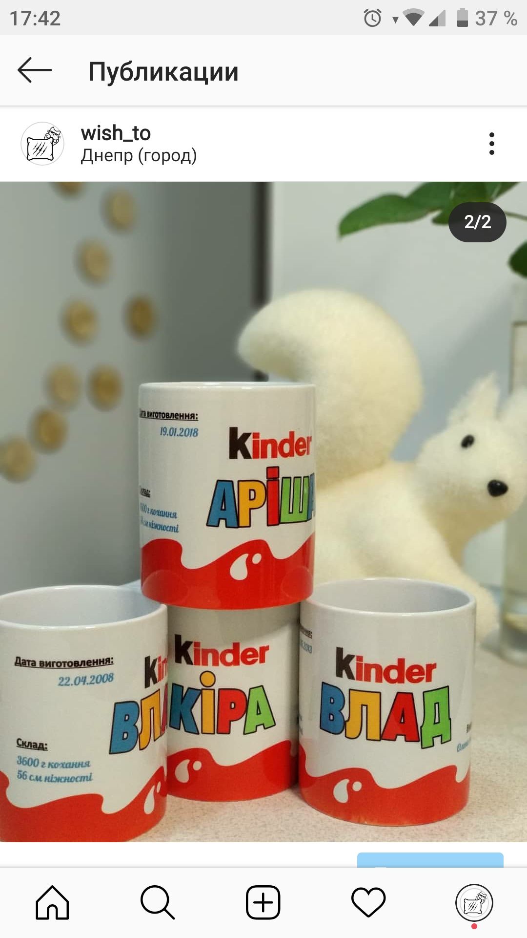 Именная чашка в детский садик