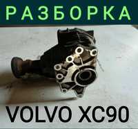 Volvo xc90 xc60 xc70 v60 s60 Раздатка Муфта Xaldex Редуктор моста