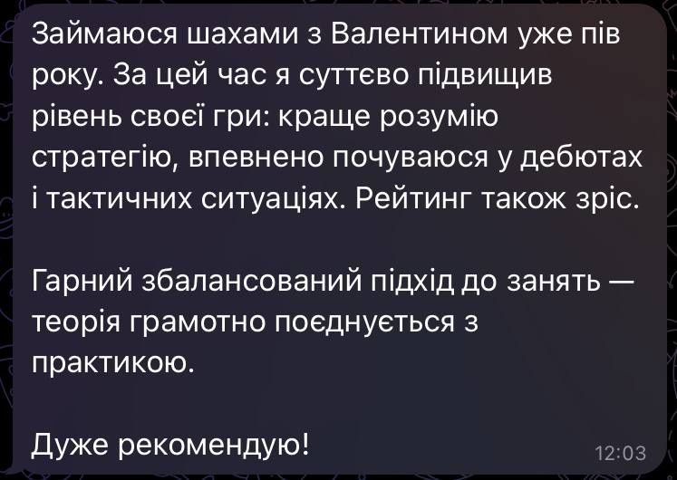 Тренер з шахів для дітей та дорослих.
Вчитель Тренер з шахів д