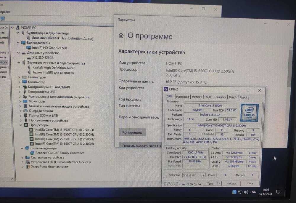 Мощный ПК Intel Core i5-6500T ОЗУ 16Гб (DDR4) SSD 500Гб Компьютер Комп