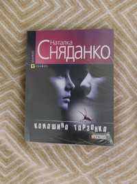 Книги українською мовою бестселери и франкл сняданко і цзи куява