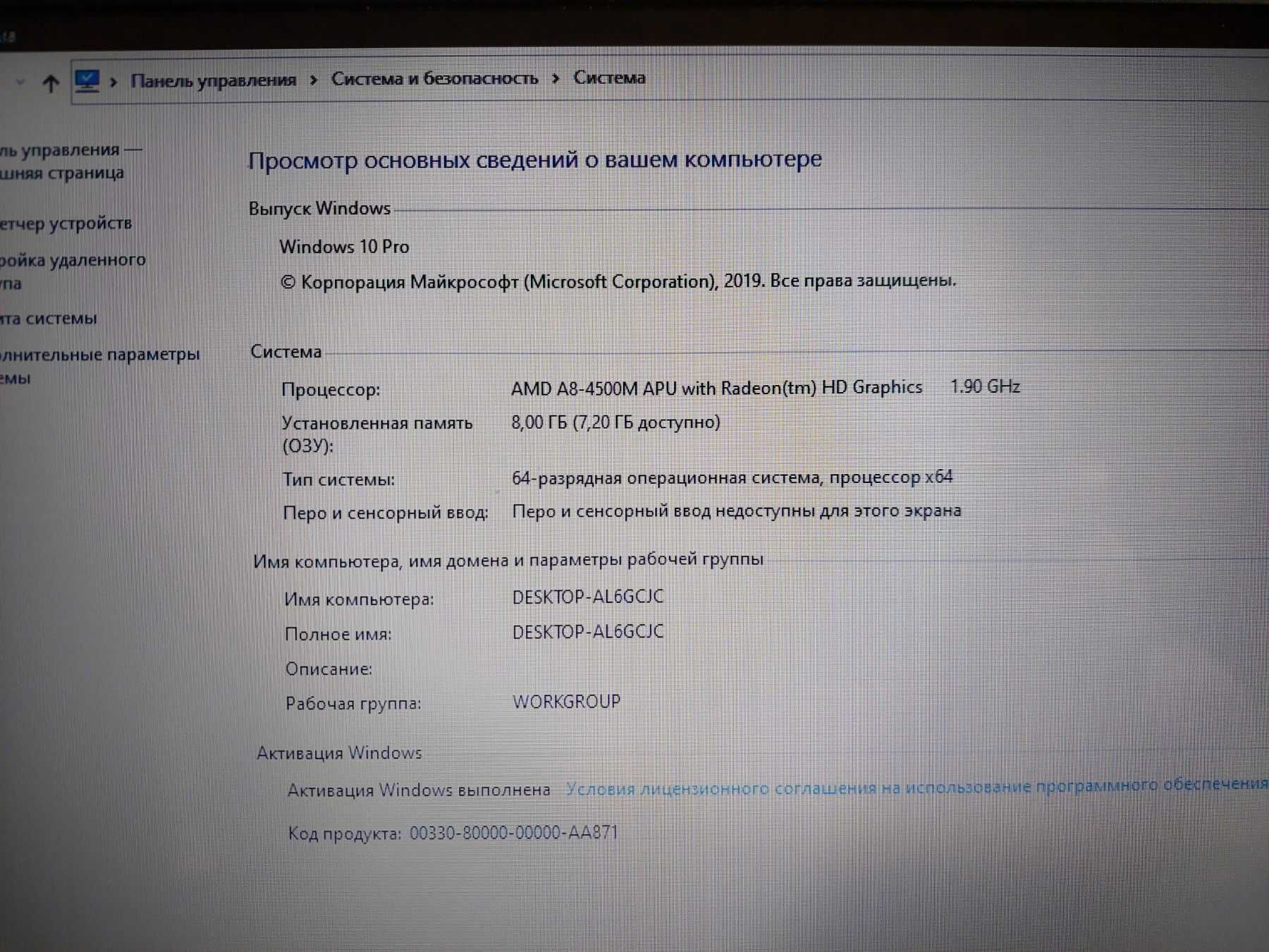 Ноутбук Lenovo G505s Б/У