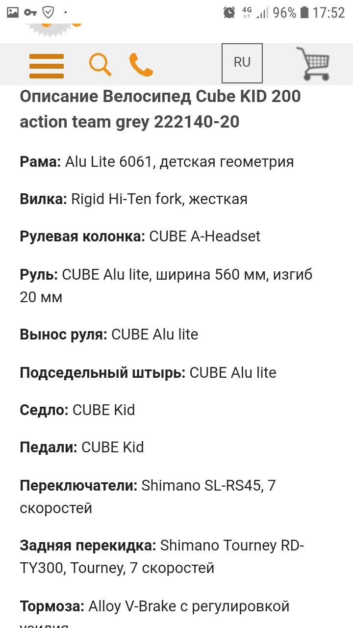 Детский велосипед CUBE KID 200