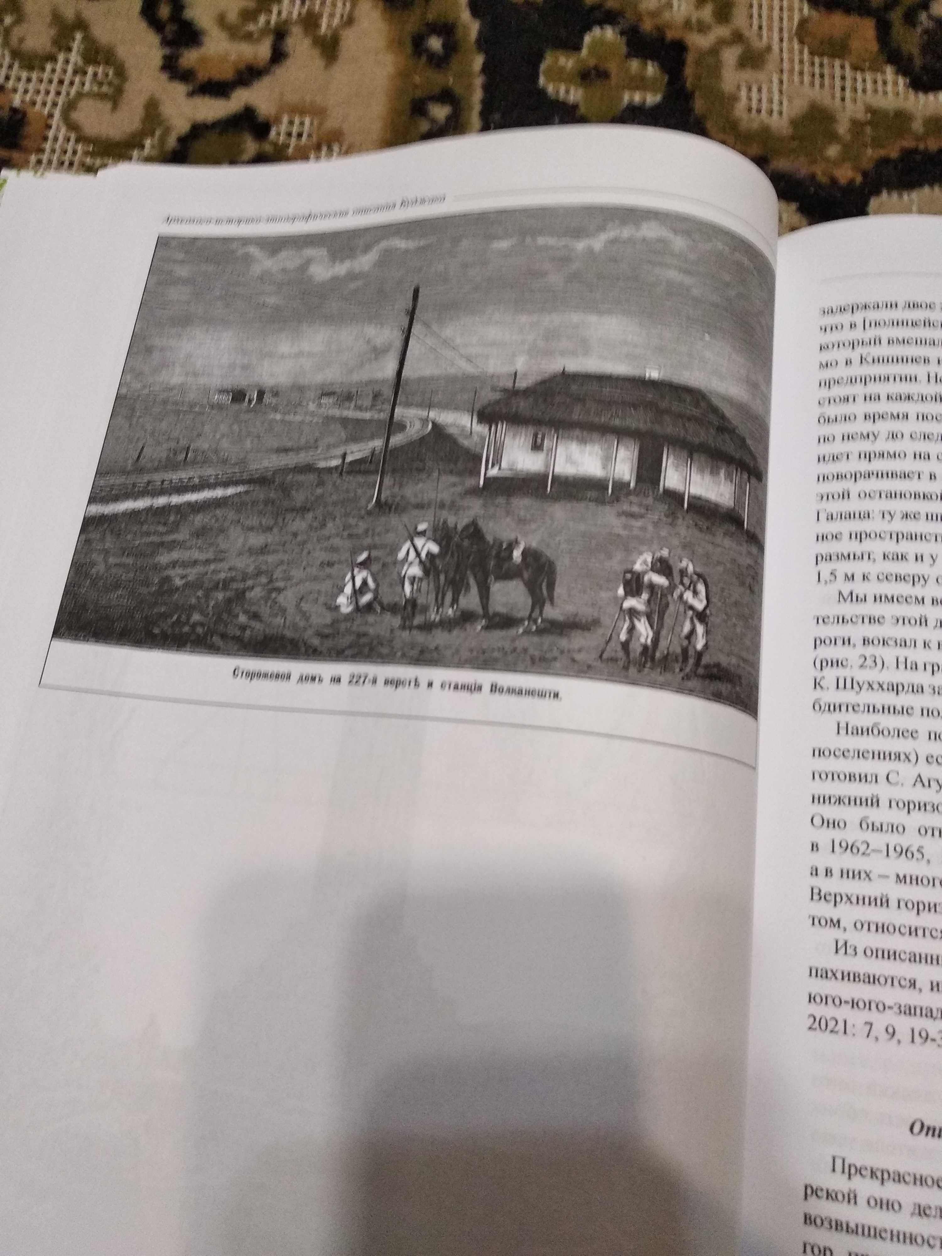 Археолого-историко-этнографические описания Буджака