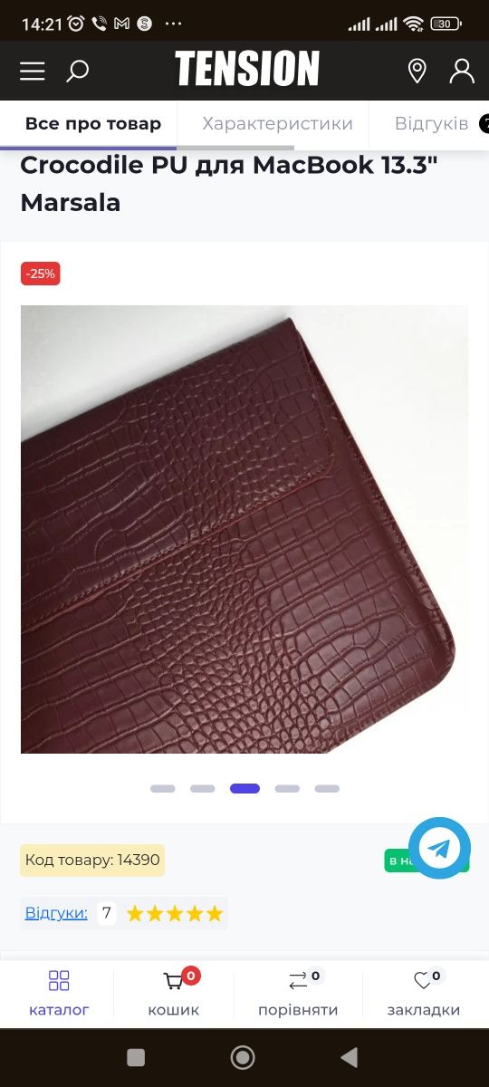 Чохол папка-конверт Leather Crocodile PU для MacBook 13.3" Marsala