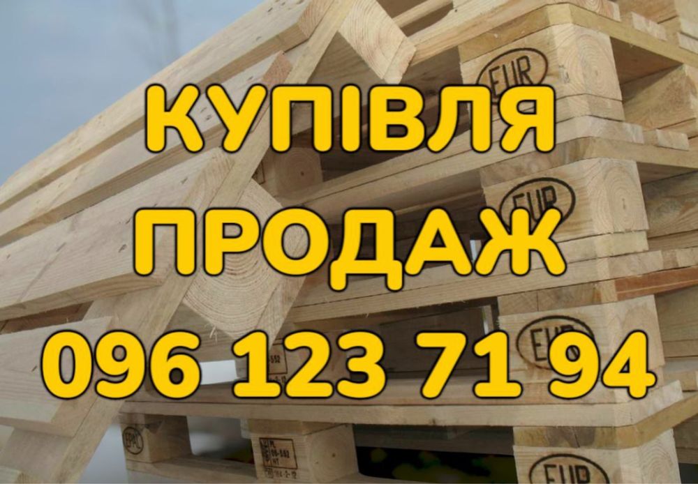 Піддон деревʼяний, поддон деревянный 800/1200; 1000/1200 и другие
