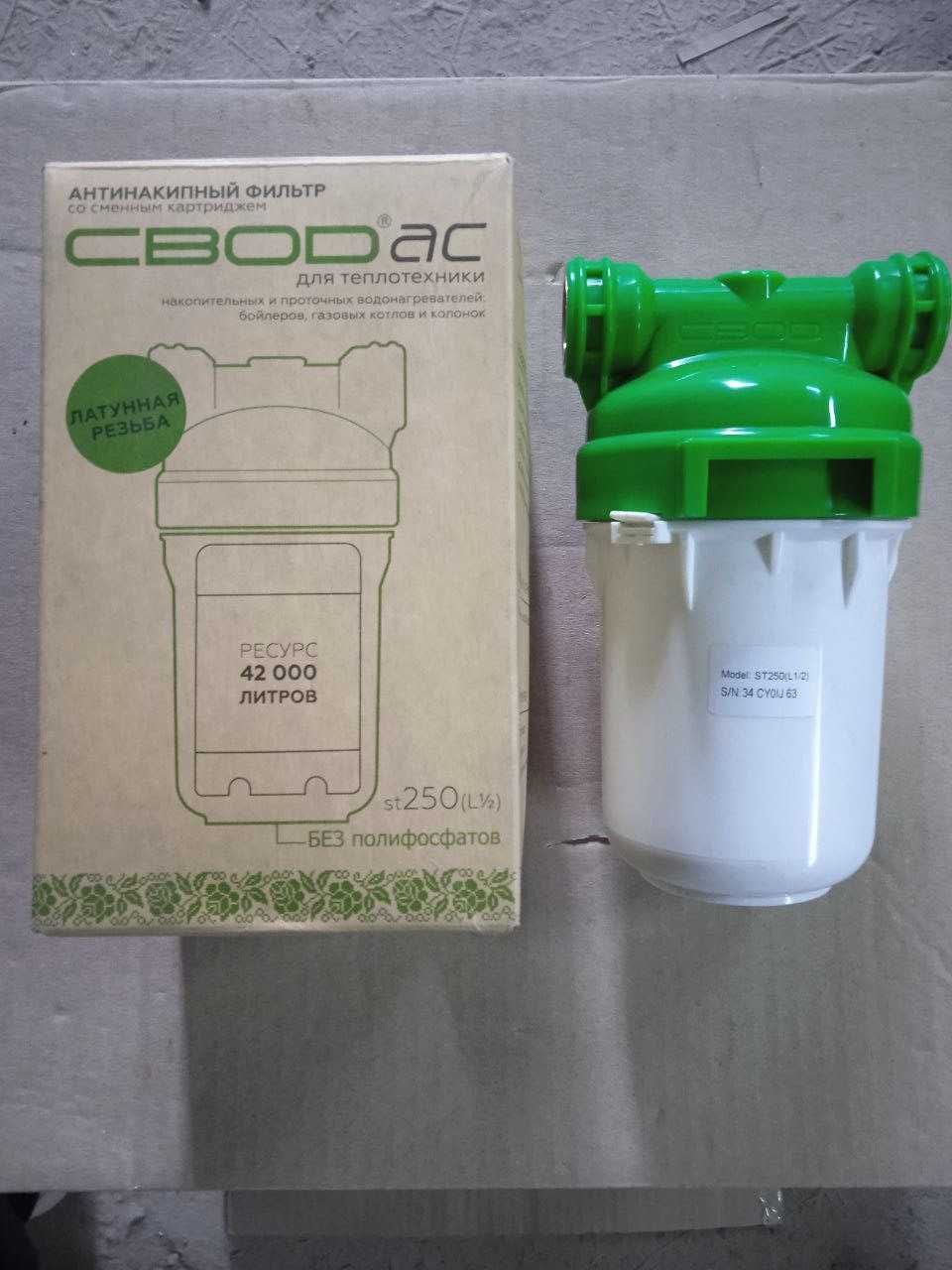 Колба фильтра предварительной очистки Ecosoft 1/2" , картриджи .