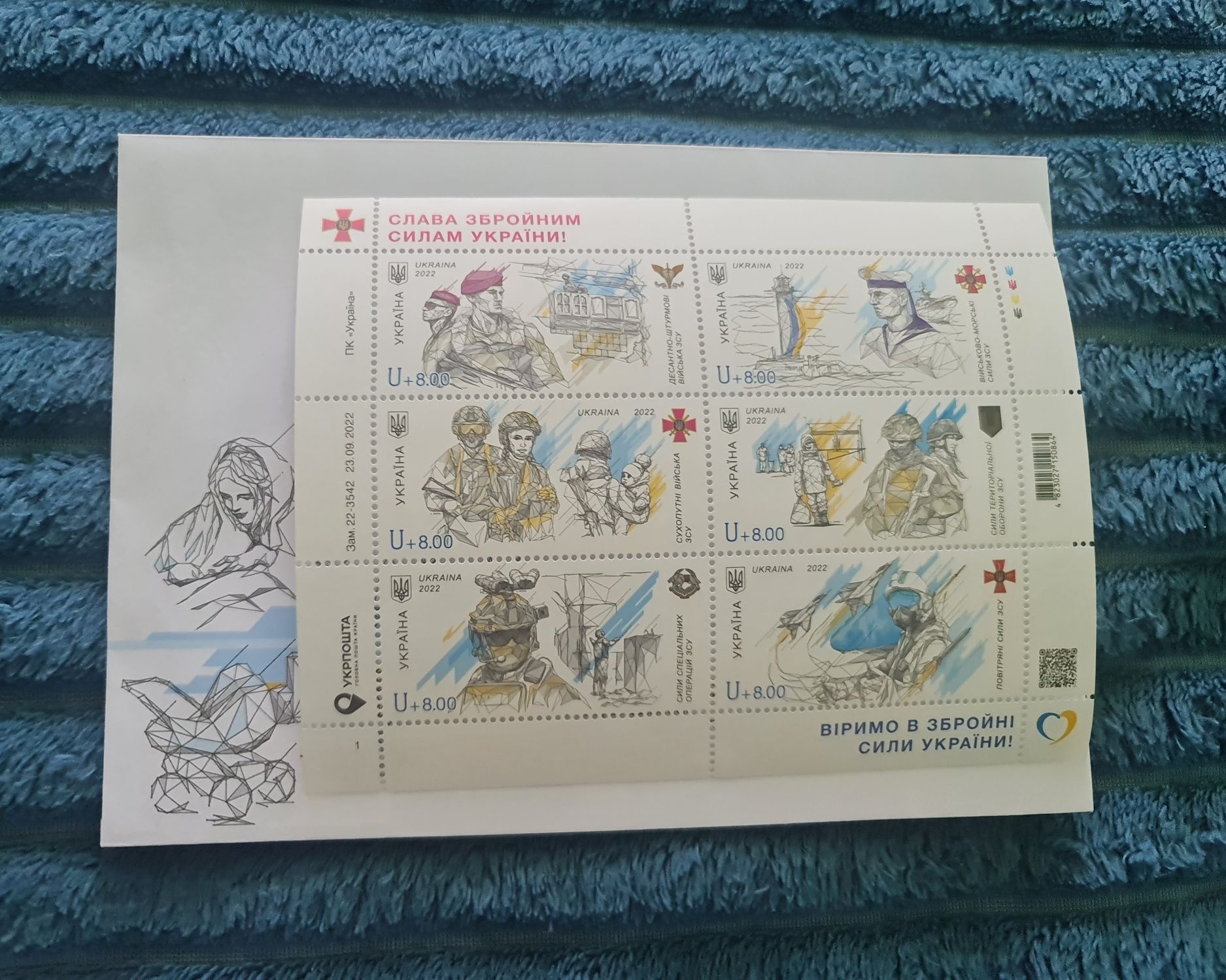 Поштові марки укрпошти