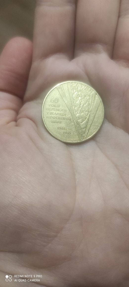 Монета юбилейная 1 гривна