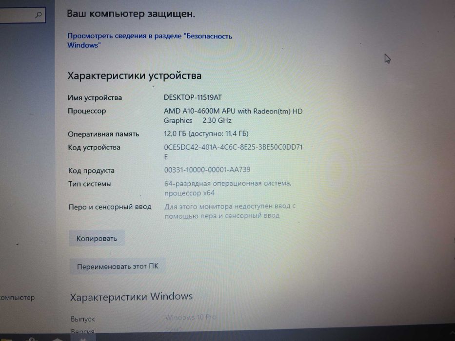 Ноутбук Lenovo Z585 AMD A10-4600M 12Gb ОЗУ HD7660M