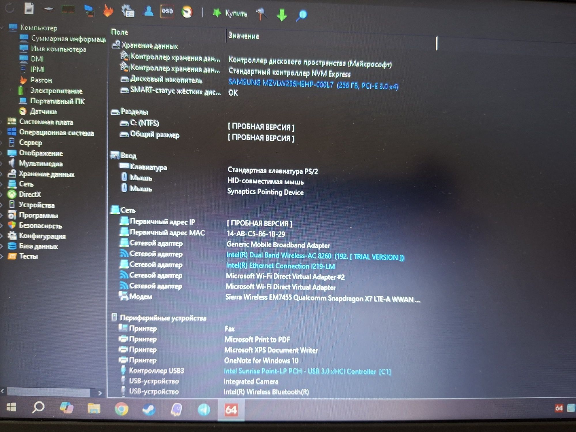 Нетбук Lenovo thinkpad x270