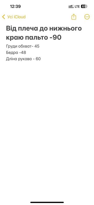 Пальто демісезонне