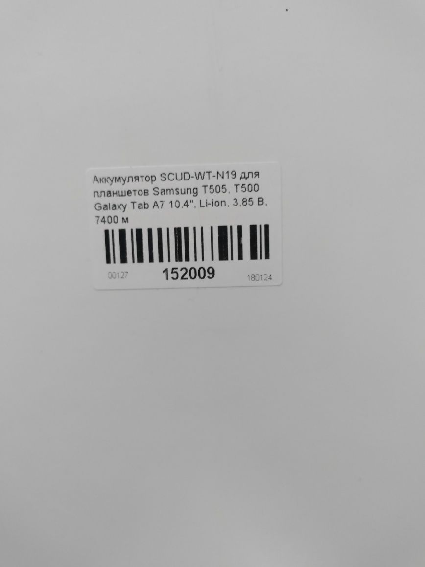 Продам акумулятор для планшетов Samsung T505, T500 Galaxy Tab A7