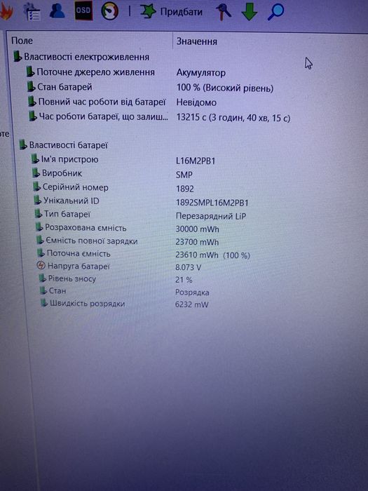 Lenovo Батарея оригінальні / робочі