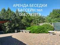 Отдых для компании
