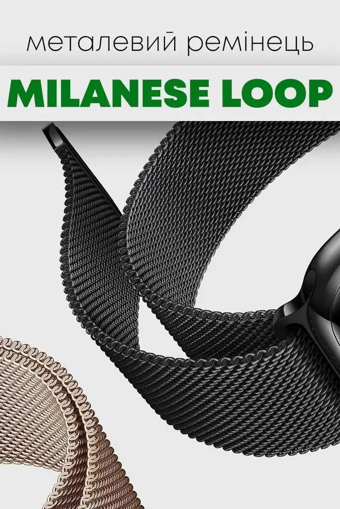 Ремінець Міланська Петля Milano для Galaxy Watch 5,6,7