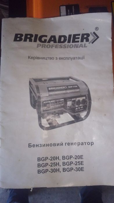 Продам бензоновий генератор