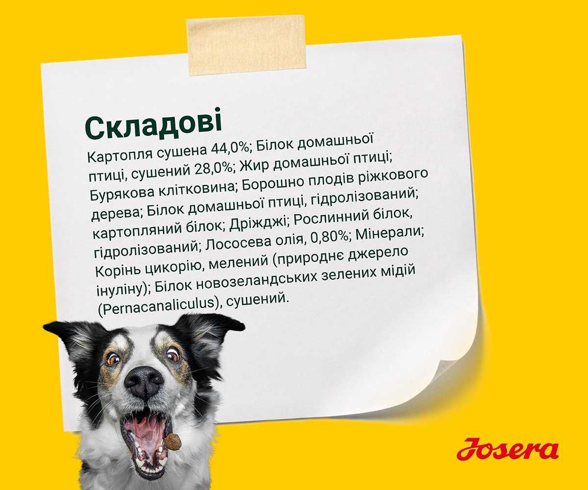 JOSERA YoungStar 12,5кг Беззерновий корм для цуценят-юніорів