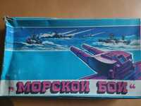 Настольная игра "Морской бой"