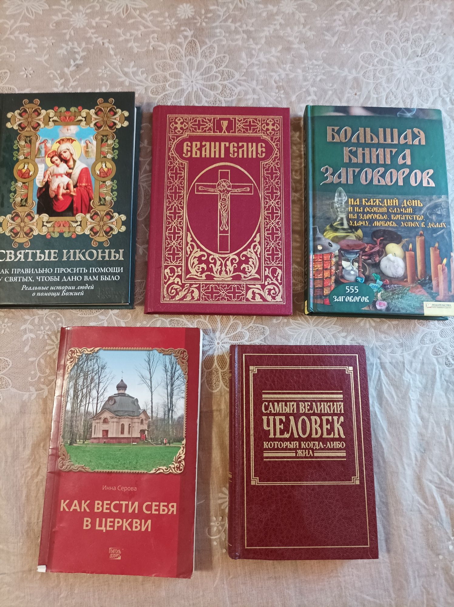 Церковные книги .
